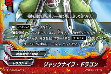 Jackknife Dragon 