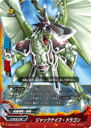 Dragonblade, Dragowing, Future Card Buddyfight Wiki