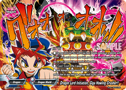 Dragon Lord Initiation, Giga Howling Crusher!!/Gallery