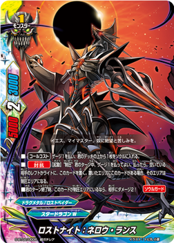 Or So the Dream I had Went, Future Card Buddyfight Wiki