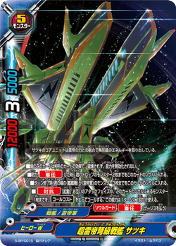 Thunder Emperor Dreadnought Battleship, Satsuki/Gallery