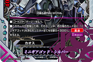 CHAOS Sylph | Future Card Buddyfight Wiki | Fandom CHAOS Sylph | Future Card Buddyfight Wiki | Fandom