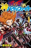 BF Ace-Manga Vol2