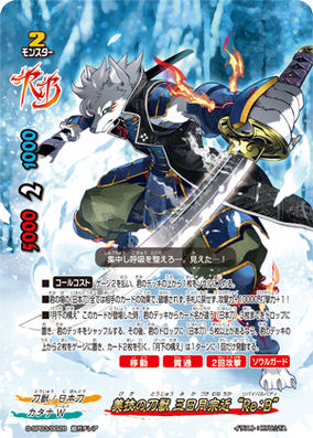 モンテスキュー ルソー プルースト レリックカード メモラビリアカード The RebornMachineDeity Strikewurm-Leo-Breaker | Battle