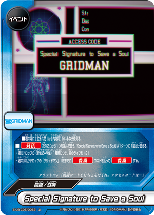 Special Signature To Save A Soul Future Card Buddyfight Wiki Fandom Special Signature To Save A Soul Future Card Buddyfight Wiki Fandom