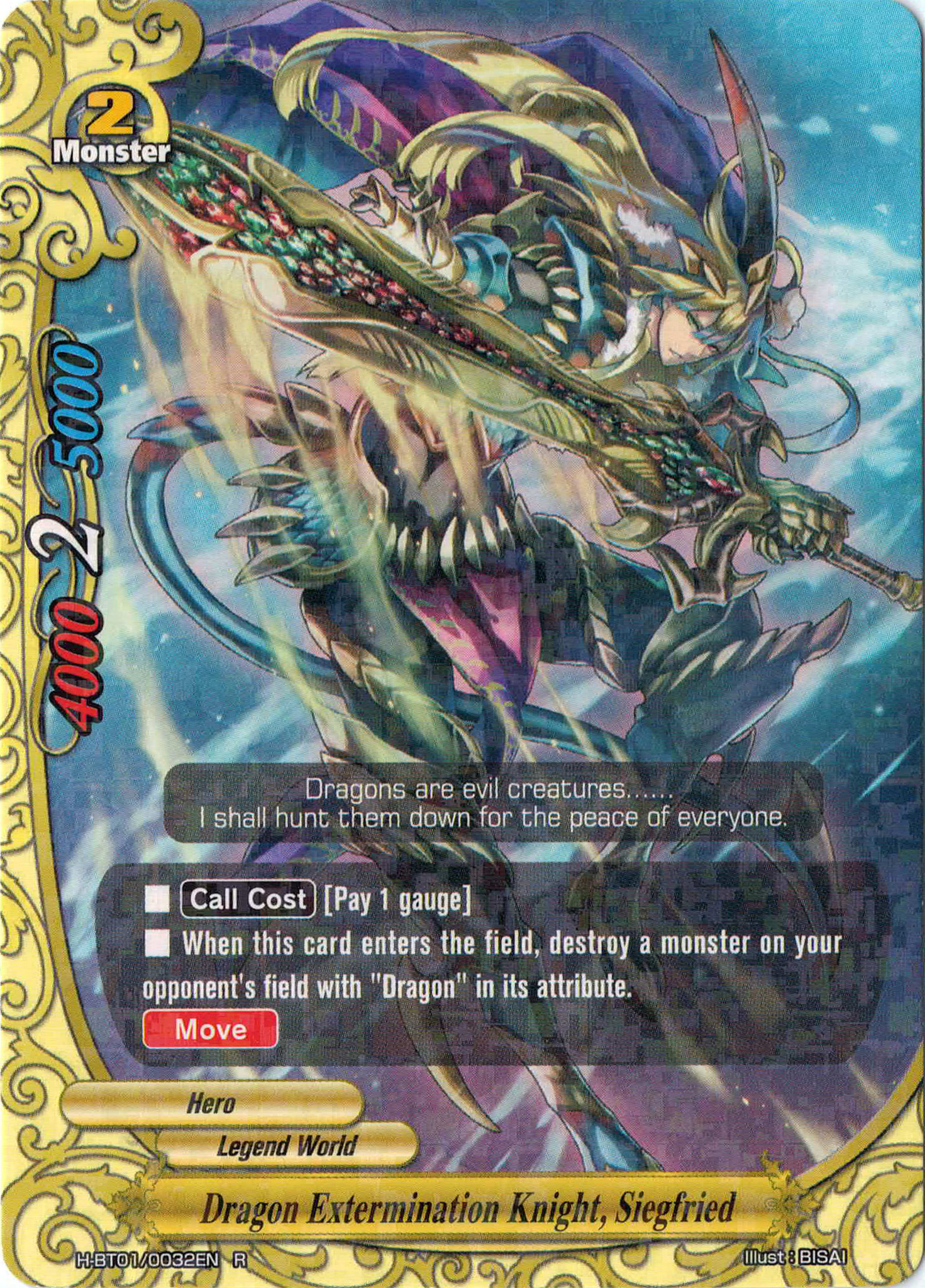 Dragon Extermination Knight, Siegfried | Future Card