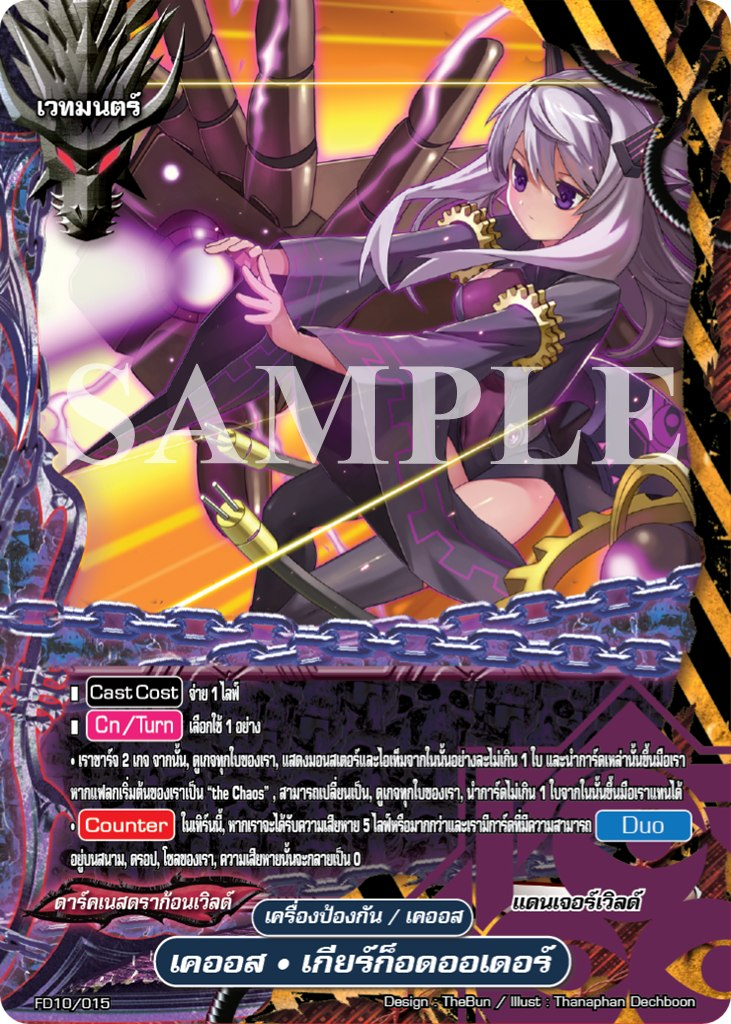 fftcg  Lords ＆Chaos プレミアム版コンプリートセットopus9 fftcg Lords ＆Chaos プレミアム版コンプリートセットopus9