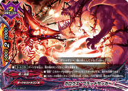 D-BT01/0017 (RR) D Booster Set 1: Unleash! Impact Dragon!!