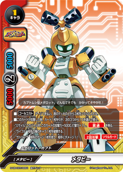 Medabot | Future Card Buddyfight Wiki | Fandom Medabot | Future Card Buddyfight Wiki | Fandom