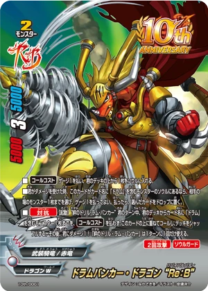 バディファイト 究極レア ドラムバンカー・ドラゴン“Re：B” 英語版 Drum Bunker Dragon 