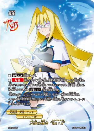 Angelic Radiance 