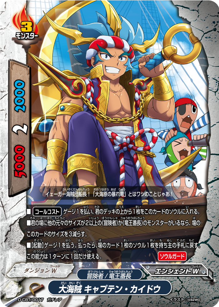 Great Pirate Captain Kaido Future Card Buddyfight Wiki Fandom