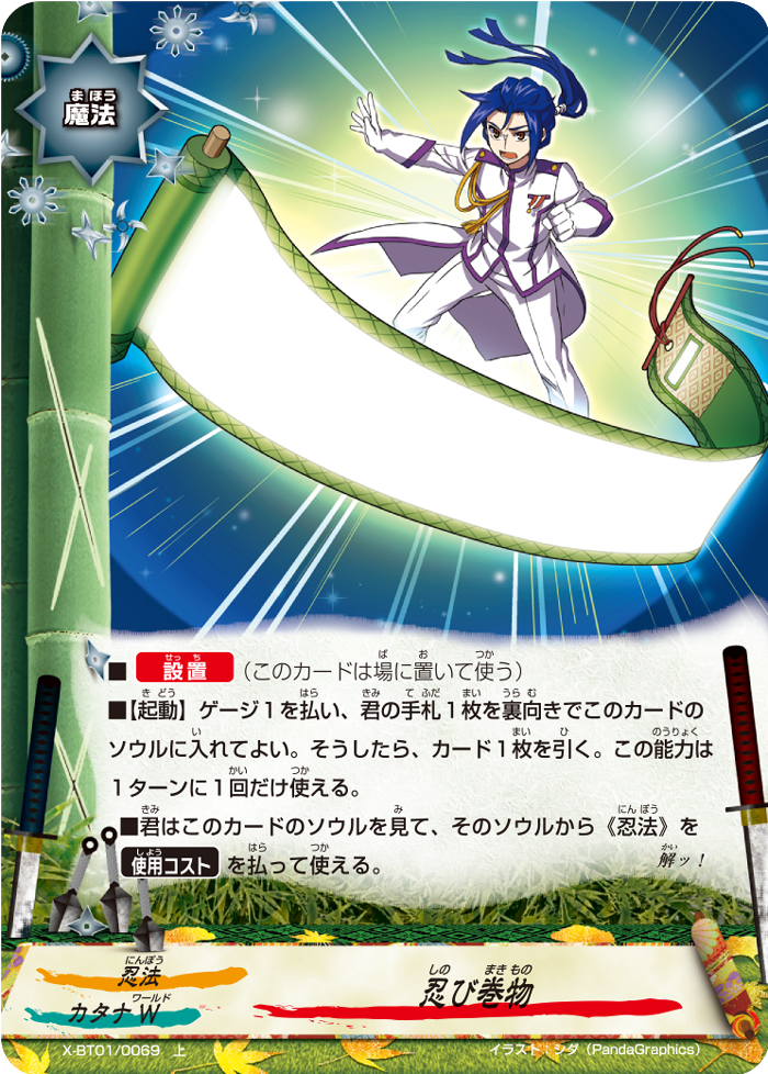 Shinobi Scrolls Future Card Buddyfight Wiki Fandom