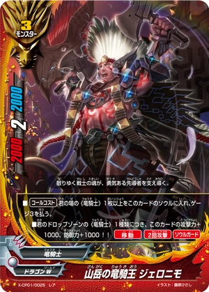 Alps Dragon Knight Lord, Geronimo | Future Card Buddyfight Wiki