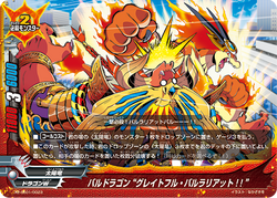 Bal Dragon, Bal Dragon,