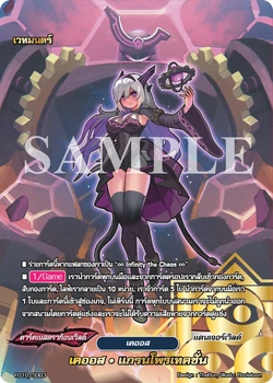 Chaos Grand Protection/Gallery | Future Card Buddyfight Wiki