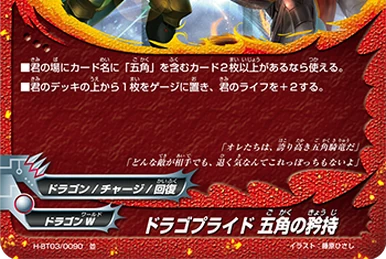 Knight of Dawn, Lostknight: Gilt Lance | Future Card Buddyfight