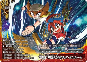 Friendship Blade