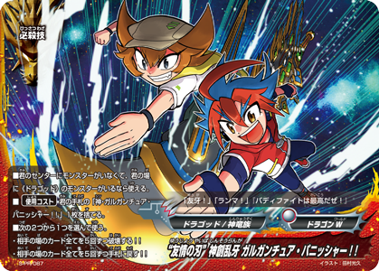 Friendship Blade Deity Creations Fangflare Gargantua Punisher Future Card Buddyfight Wiki Fandom