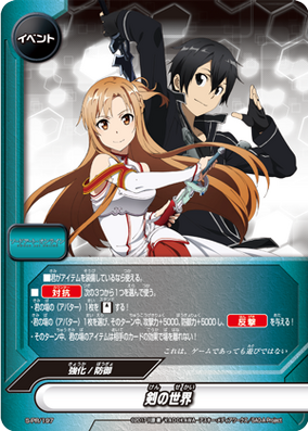 ☆ PSA9 S-PR/197 SAO 剣の世界 アスナ・キリト WINNER プロモ