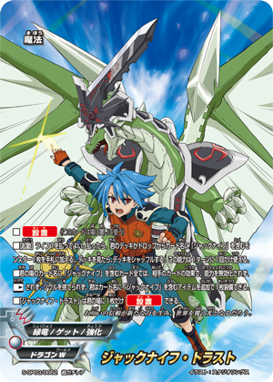 バディファイト　ジャックナイフドラゴン　スリーブ バディファイト スリーブコレクション Vol.10 ジャックナイフ