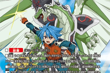 ジャックナイフ・ナイフドラゴン:Re ジャックナイフ・ドラゴン【RRR】{DZ-TB01/005}《バディファイト