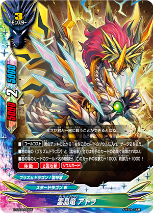 Arc Crystal Dragon, Athora | Future Card Buddyfight Wiki | Fandom