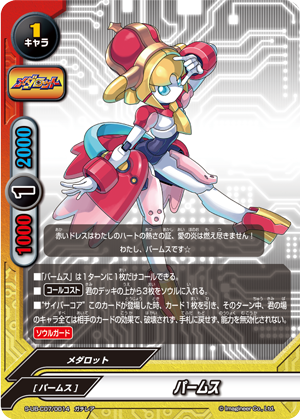 Parms | Future Card Buddyfight Wiki | Fandom