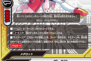 Metabee | Future Card Buddyfight Wiki | Fandom Metabee | Future Card Buddyfight Wiki | Fandom