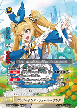 Wonderland Walker, Alice/Gallery | Future Card Buddyfight