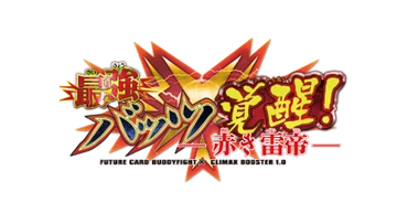 X Climax Booster 1: Strongest Batzz Awakened ~Red Thunder Emperor
