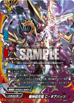 Autodeity Conquer Dragon Chaos Gear Batzz Gallery Future Card Buddyfight Wiki Fandom