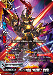 X2-BT01-0001.png