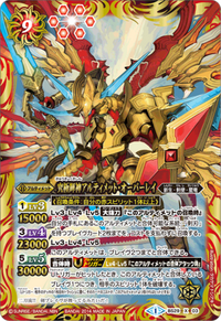 Extreme Holy Dragon Of Ultimate Divine Angelic Dragon, Supreme Overray-of Destiny.png