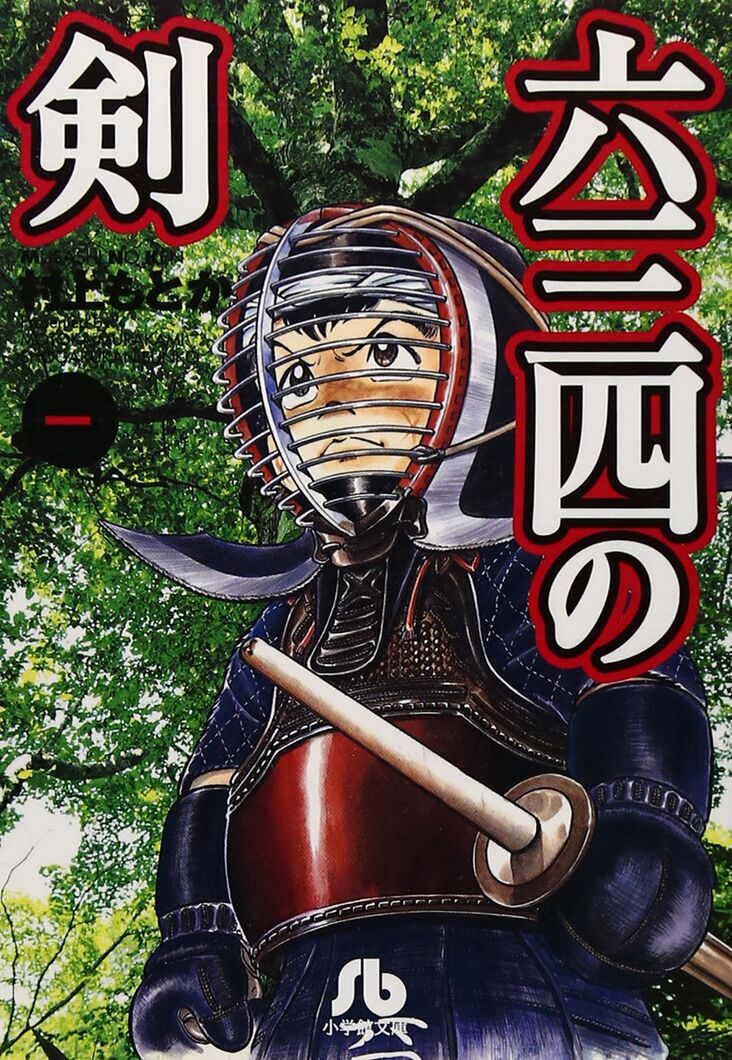 Musashi no Ken | Kendo Wikia | Fandom