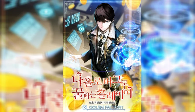 Bug Player Wiki | Fandom