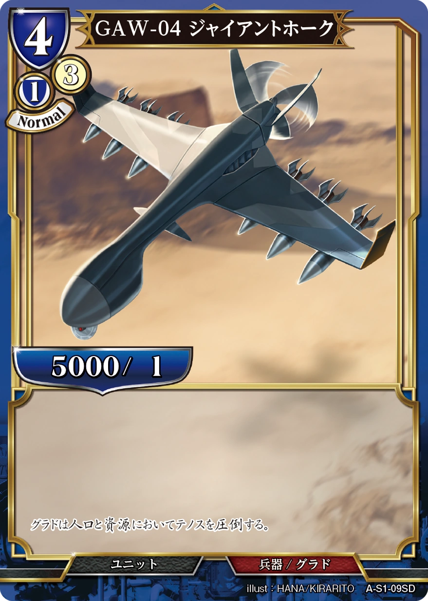 GAW04 Giant Hawk Build Divide TCG Wiki Fandom