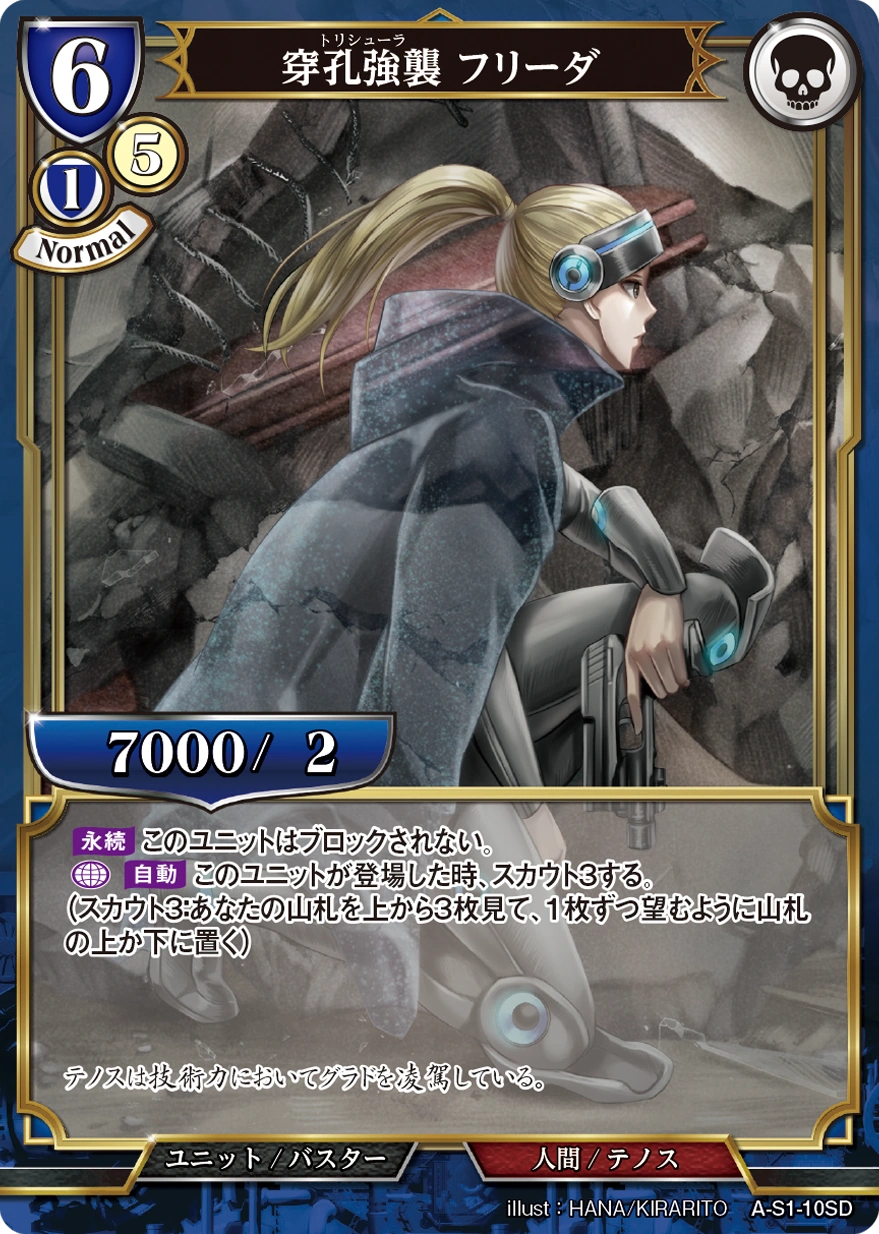 Perforation assault Frida Build Divide TCG Wiki Fandom