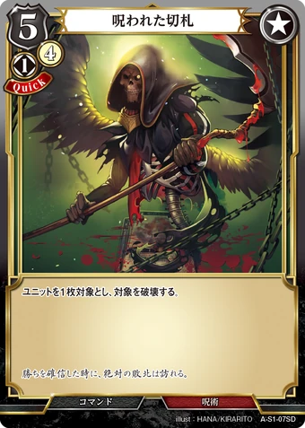 Cursed Trump Card | Build Divide Wiki | Fandom