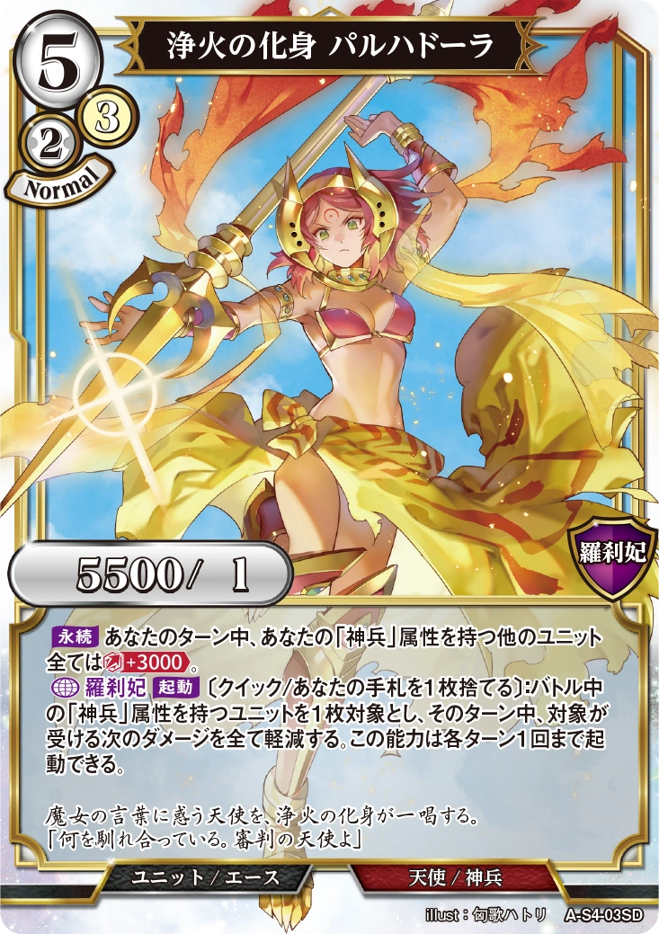 炎火蠍・烈焰蠍 トレーディングカードセット The ThunderFourHeavenlyKings Sakatano-Bear | Battle Spirits