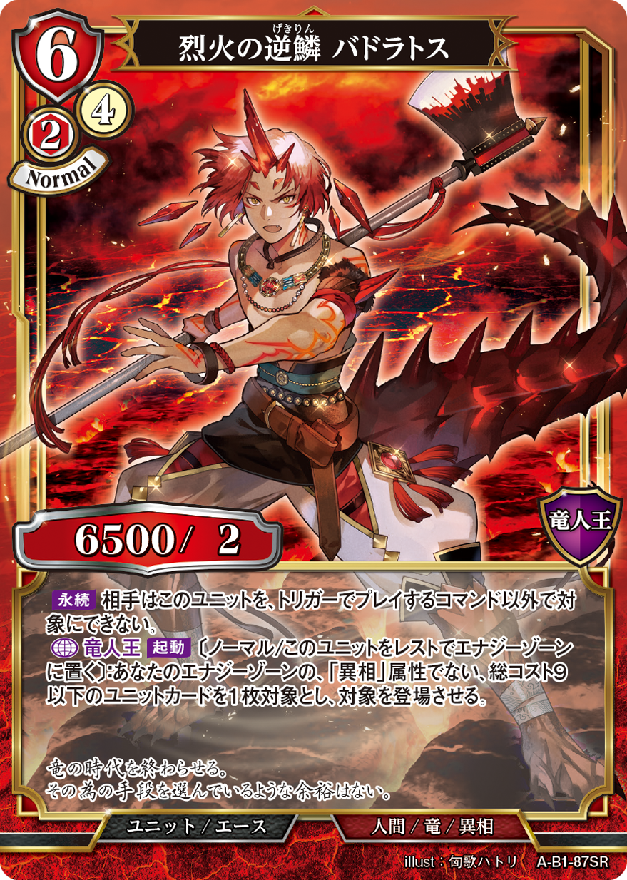 Badratos The Fiery Reverse Scale Build Divide Wiki Fandom