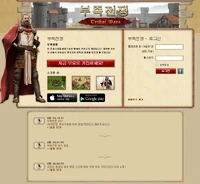 부족전쟁 메인 페이지에 부족위키 공지