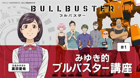 Bullbuster (TV) - Anime News Network