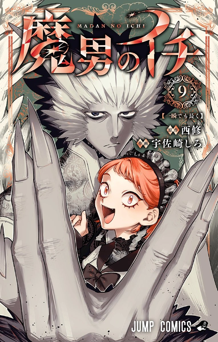 JP Volume 9
