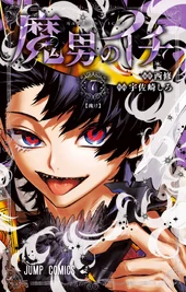 JP Volume 7
