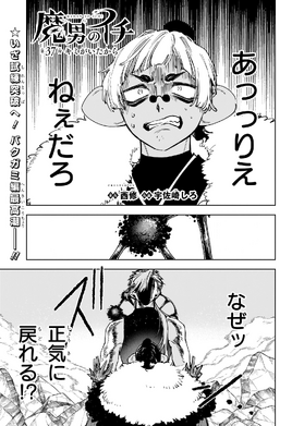 Chapter 37