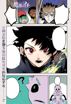 55th Hunt | Ichi the Witch Wiki | Fandom
