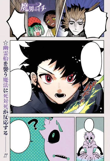 55th Hunt | Ichi the Witch Wiki | Fandom
