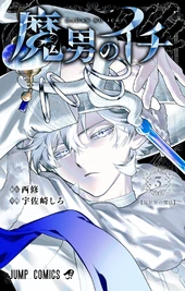 JP Volume 3