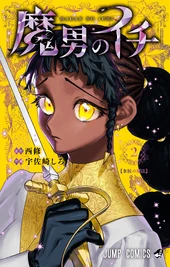 JP Volume 2